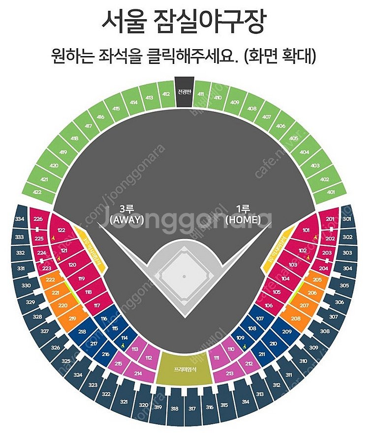 9월 21일 토요일 잠실야구장 두산 vs LG 3루 외...--0