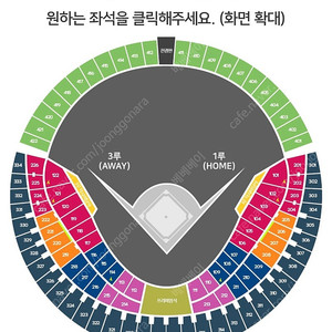 9월 21일 토요일 잠실야구장 두산 vs LG 3루 외야석