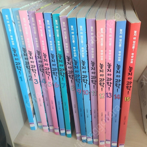놓지마과학 1-15