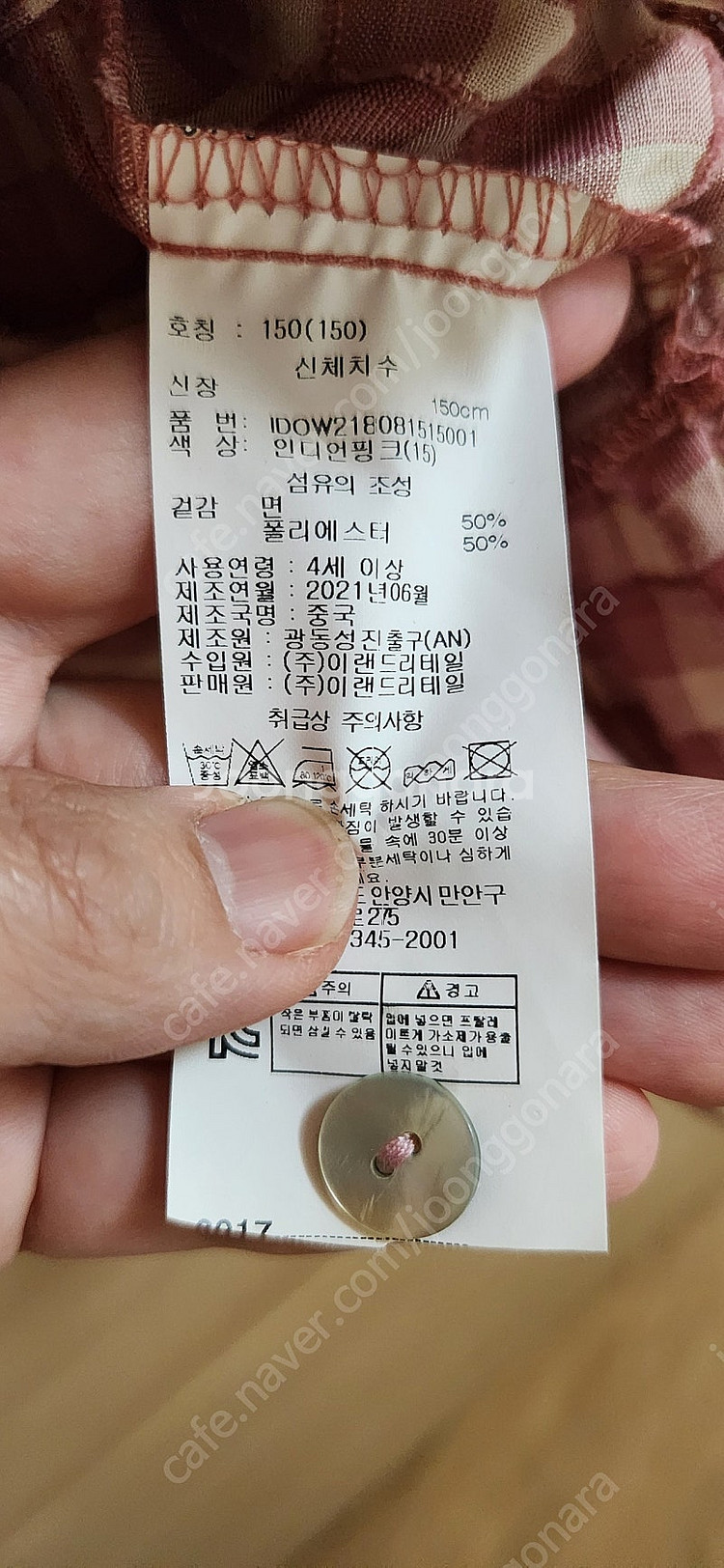 150 여아 원피스.자켓(바바리코트)--4