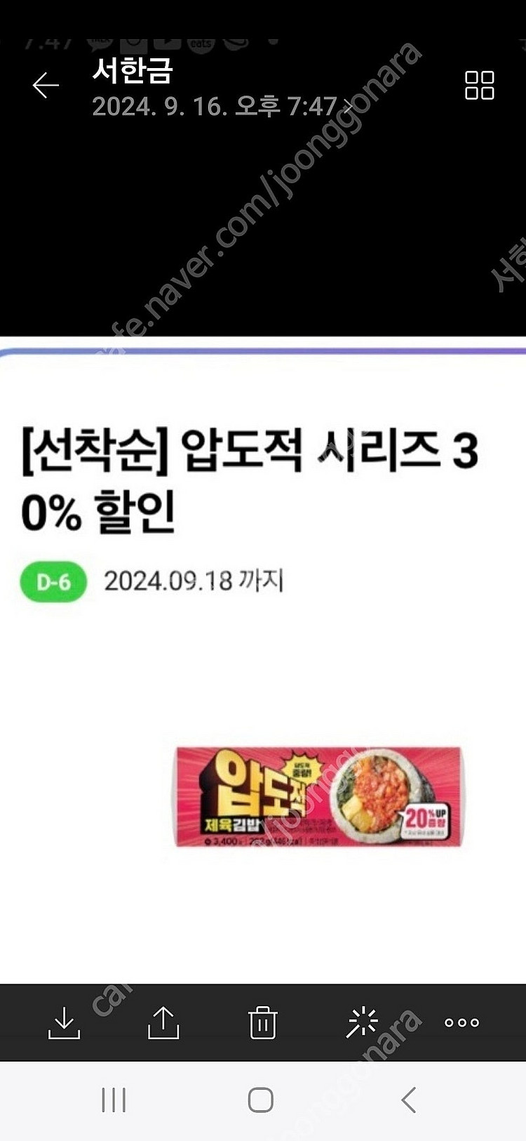 cu 압도적제육김밥 30%할인권 300원--0