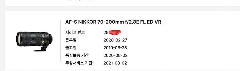 [정품]니콘F마운트70-200 F2.8 FL렌즈--8