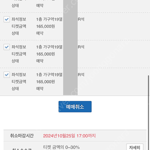 [강릉] 나훈아 콘서트 가구역 R석 2연석/4연석