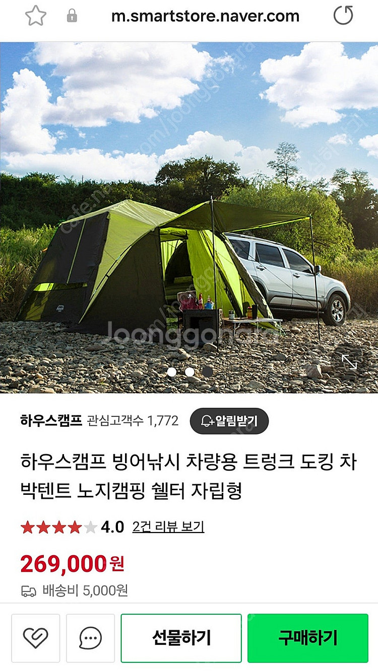 하우스캠프 차박텐트 오토텐트 자동텐트 팝니다--2