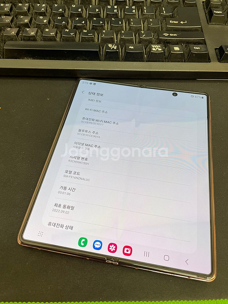 갤럭시Z폴드2 브론즈 256GB 상태좋은 중고29만팝니...--3