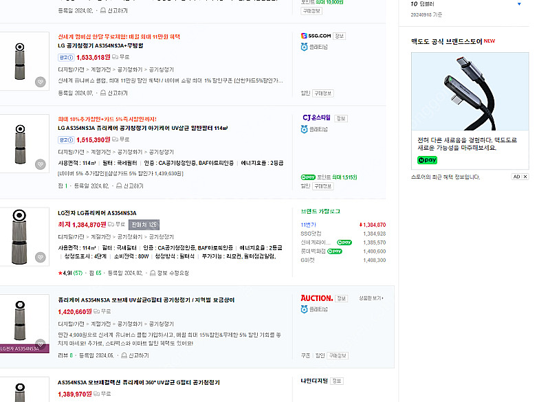 LG 공기청정기 (AS354NS3A) 매매합니다. (1...--0