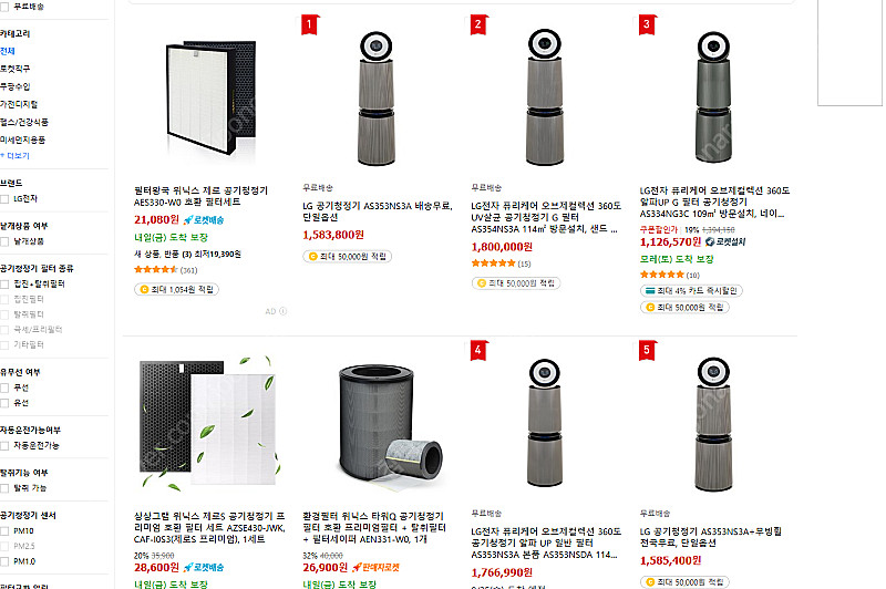 LG 공기청정기 (AS354NS3A) 매매합니다. (1...--1