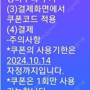 지구샵 제로웨이스트 상품권 5만원 팝니다