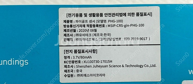 파이골프 풀박스 티비연결 골프게임--1