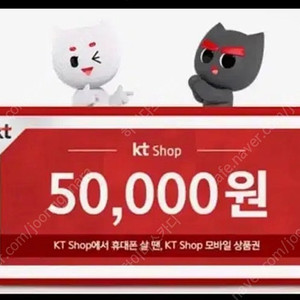 KT모바일상품권 판매합니다 중복가능쿠폰 포함(5g전용 2만원x5, 5g/lte겸용상품권)