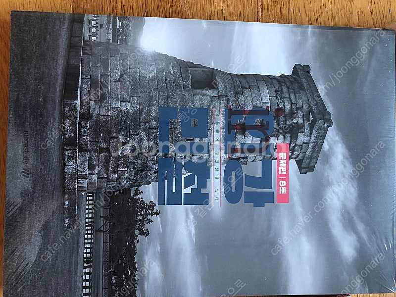 인강민철 2025 1권부터 8권까지 택배비무료--3