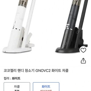 코코젤리 핸디 청소기 화이트 풀박 택포