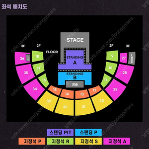 올리비아 로드리고 금요일 콘서트 정가이하 양도