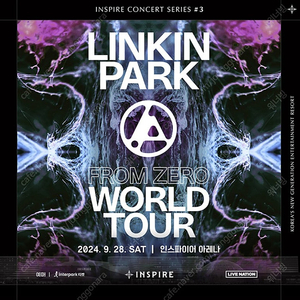 린킨파크 내한공연 LINKIN PARK : From Zero World Tour 9/28(토) 스탠딩석 / LPU석 1좌석씩 양도합니다.