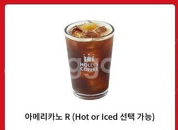할리스 아메리카노 오늘까지 3천원--0
