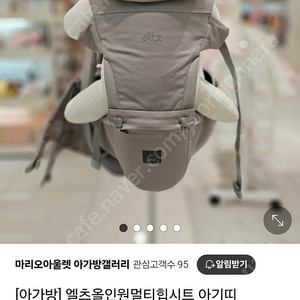 아가방 올인원 멀티 힙시트 아기띠