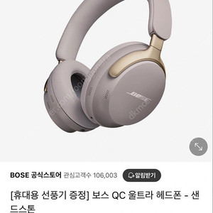 보스 qc 울트라 헤드폰 샌드스톤 새제품