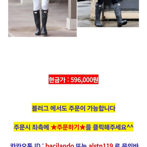 지미추헌터 부츠 240