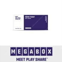 메가박스 관람권 2장
