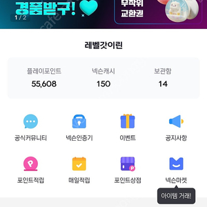 넥슨 플레이포인트 55000원 판매합니다