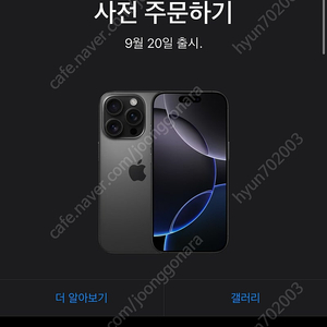아이폰 16프로 128 블랙티타늄