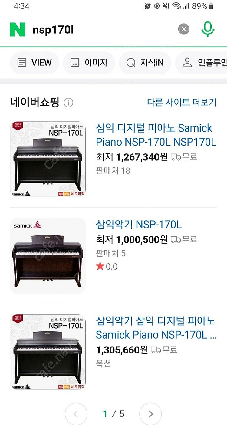 삼익디지털피아노 NSP-170L--8
