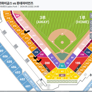 (대전) 9/22 한화 vs 롯데 3루내야지정석 1층