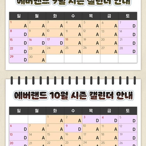 에버랜드 자유이용권 종일권 10월까지 날짜미지정 당일사용가능