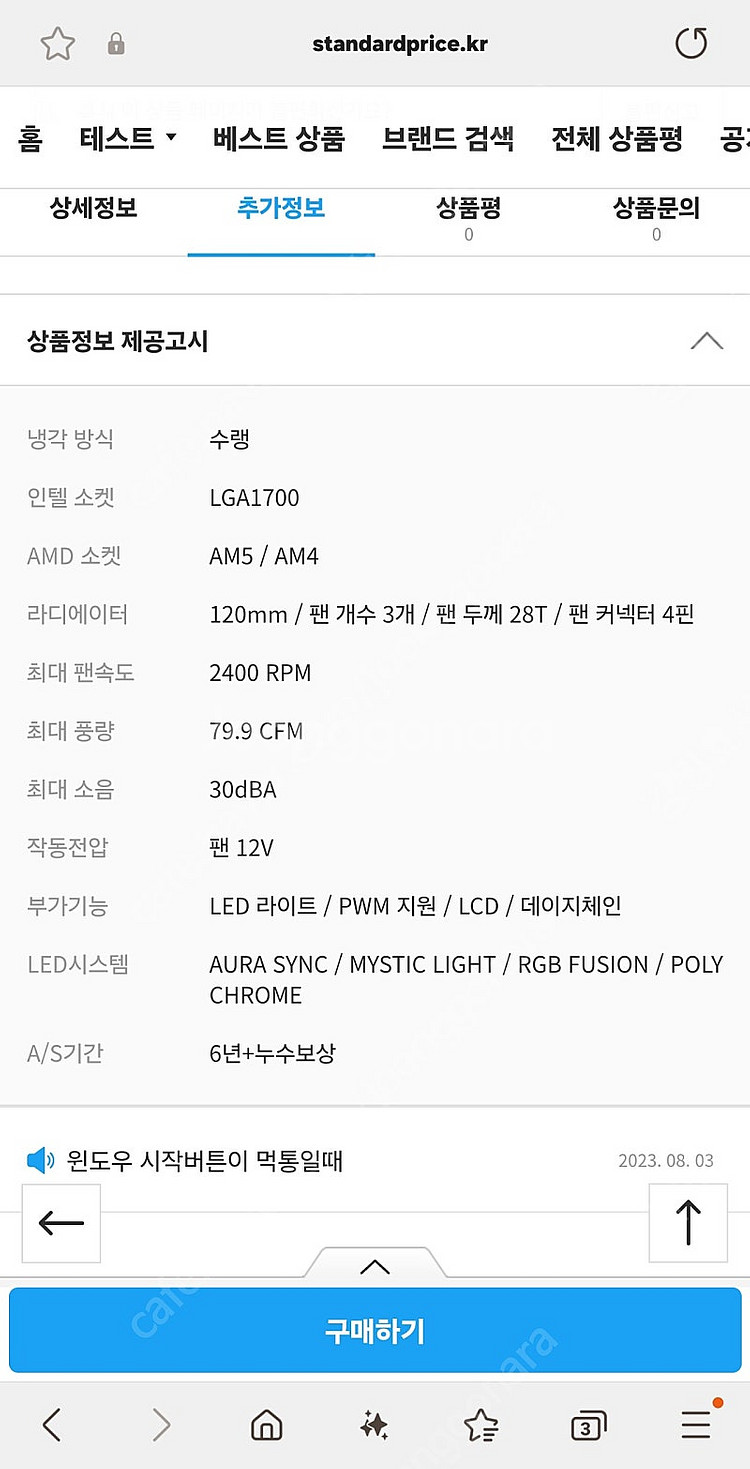 리안리 Hydro shift 360 RGB TL LCD...--0