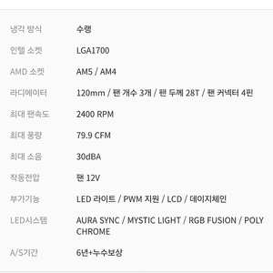 리안리 Hydro shift 360 RGB TL LCD블랙 구매원합니다