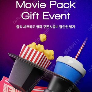 신세계 CGV 1+1 영화 팝콥콤보 할인쿠폰팔아요