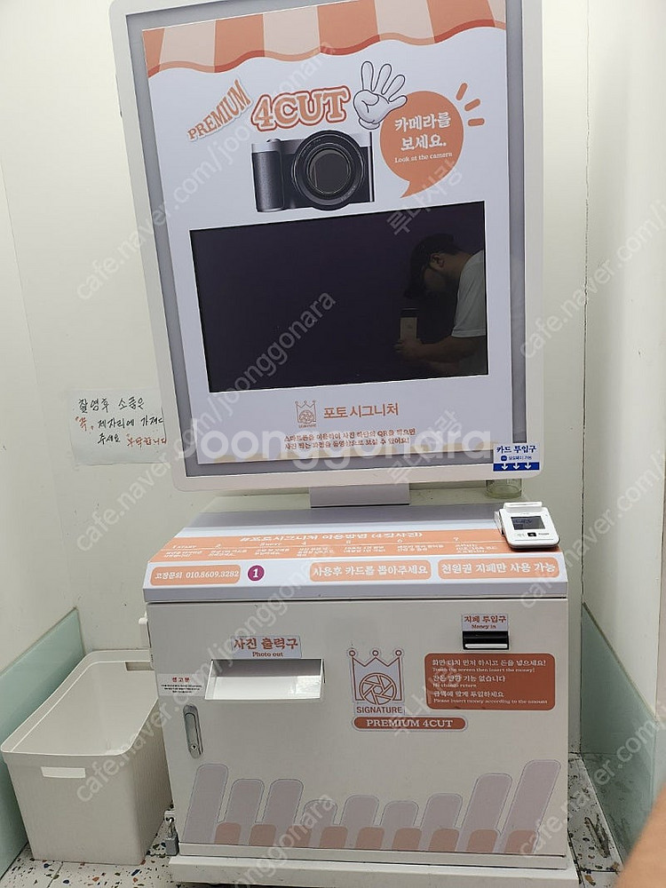 [중고]사진인화기포토시그니처 키오스크 셀프사진기계 무인...--0