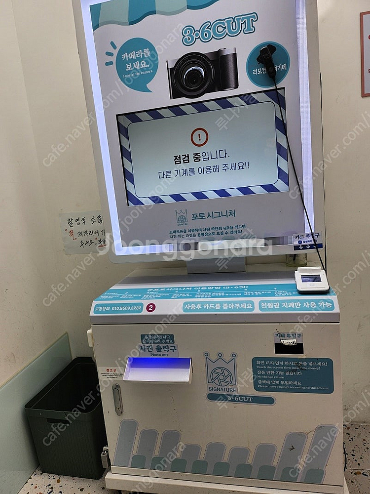 [중고]사진인화기포토시그니처 키오스크 셀프사진기계 무인...--1