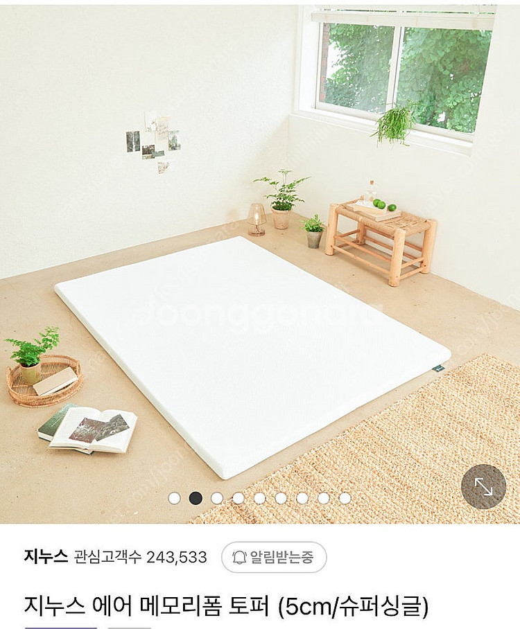 토퍼 슈퍼싱글 팝니다--0