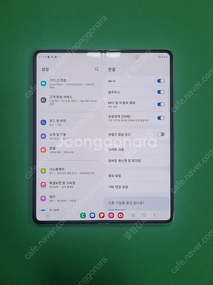 마감임박 무잔상 F926 S급 삼성 갤럭시Z폴드3 정품...--3