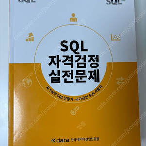 Sqld 노랑이