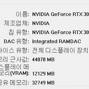 i7-7700K / 64G RAM / RTX3060 / SSD 1TB 데스크탑 본체 60만원