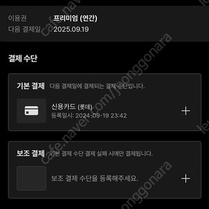 티빙 프리미엄 tving 1년 37000원