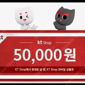 KT모바일상품권 판매합니다 5g전용 2만원x5)