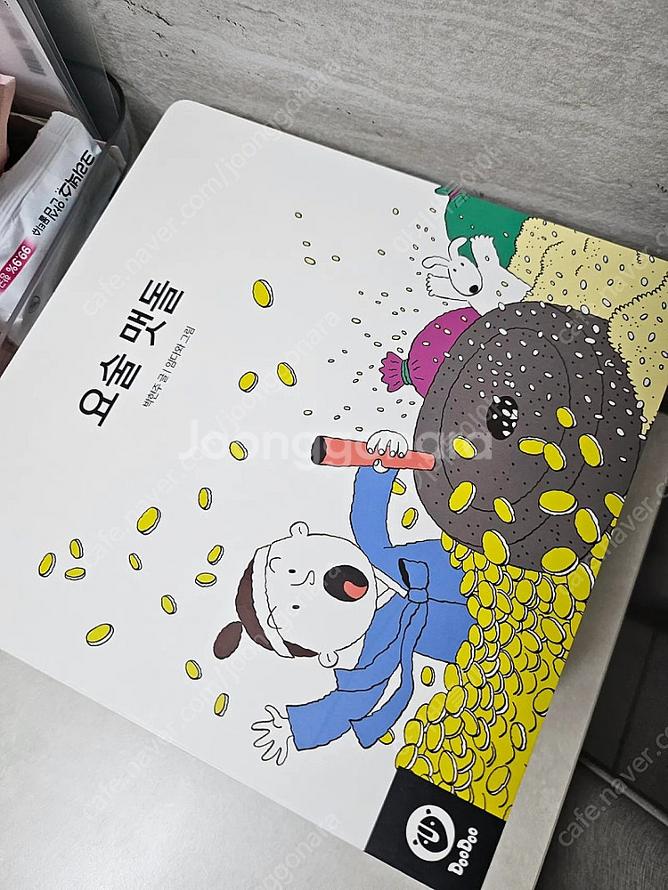 두두스토리 그림자극장 한글판--4