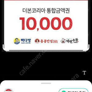 빽다방 모바일쿠폰 6만원>>>57000원