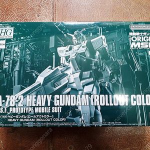 클럽G HG 헤비 건담 롤아웃 컬러(ROLLOUT COLOR) 판매합니다