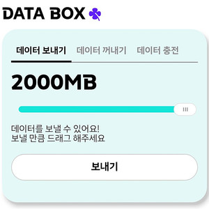 KT 데이터 2기가 (케이티 데이터 2GB)