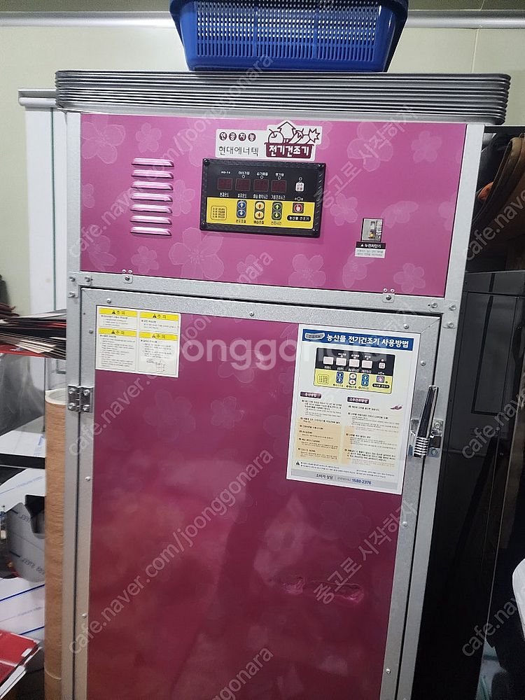 현대 농산물 고추 건조기--0