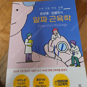 한의학 서적 판매