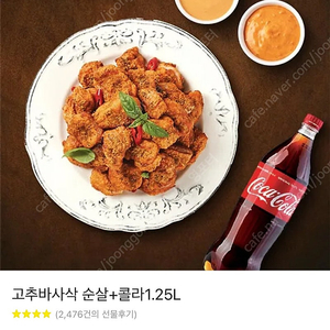 굽네치킨 기프티콘 26400 -> 20000원