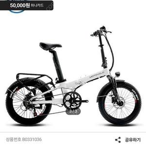 모토벨로 tx8 pro2 19.2ah 322주행 보증남음 거의새거