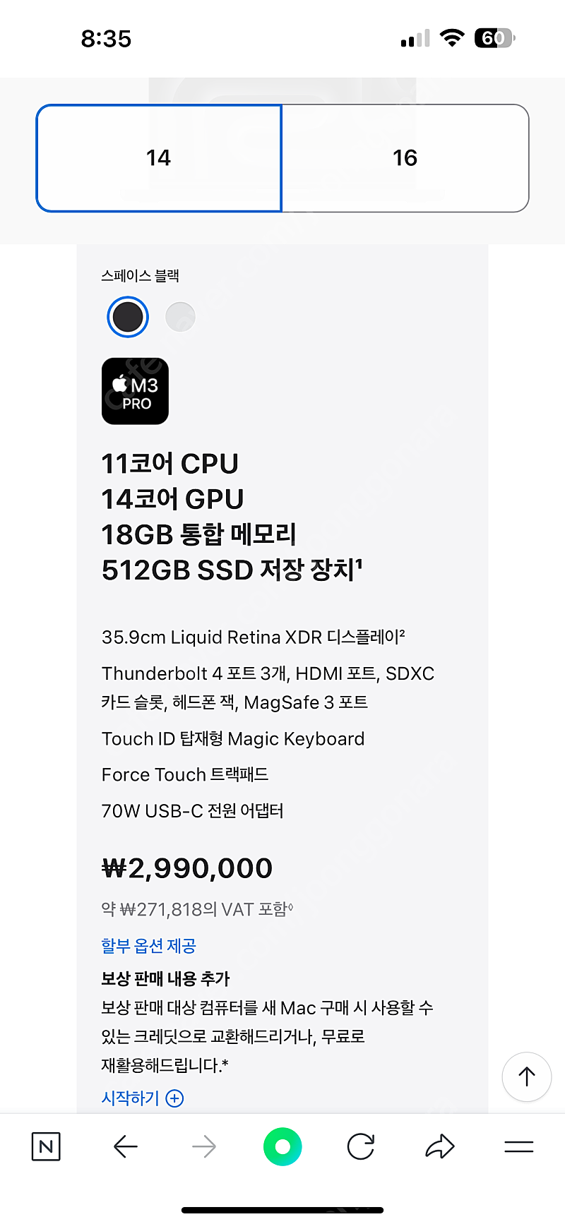 2024 맥북 프로 M3 pro 14인치 스페이스블랙 ...--0