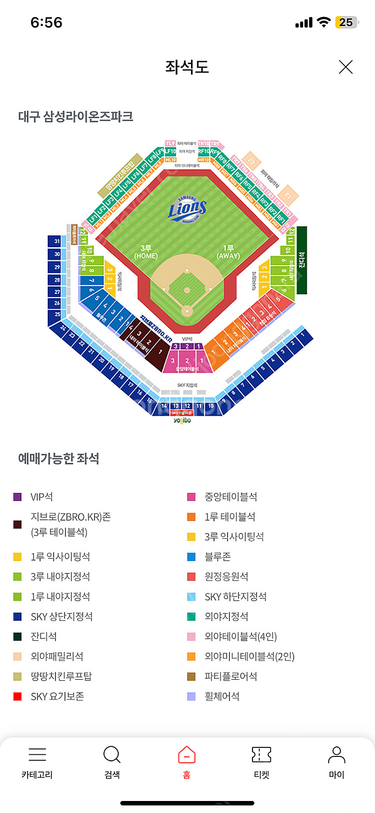 9/28 삼성vslg 라팍 선예매구합니다--0