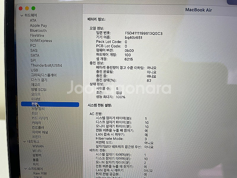 2024 맥북에어 13인치 M3 8코어 8GB 256G...--5